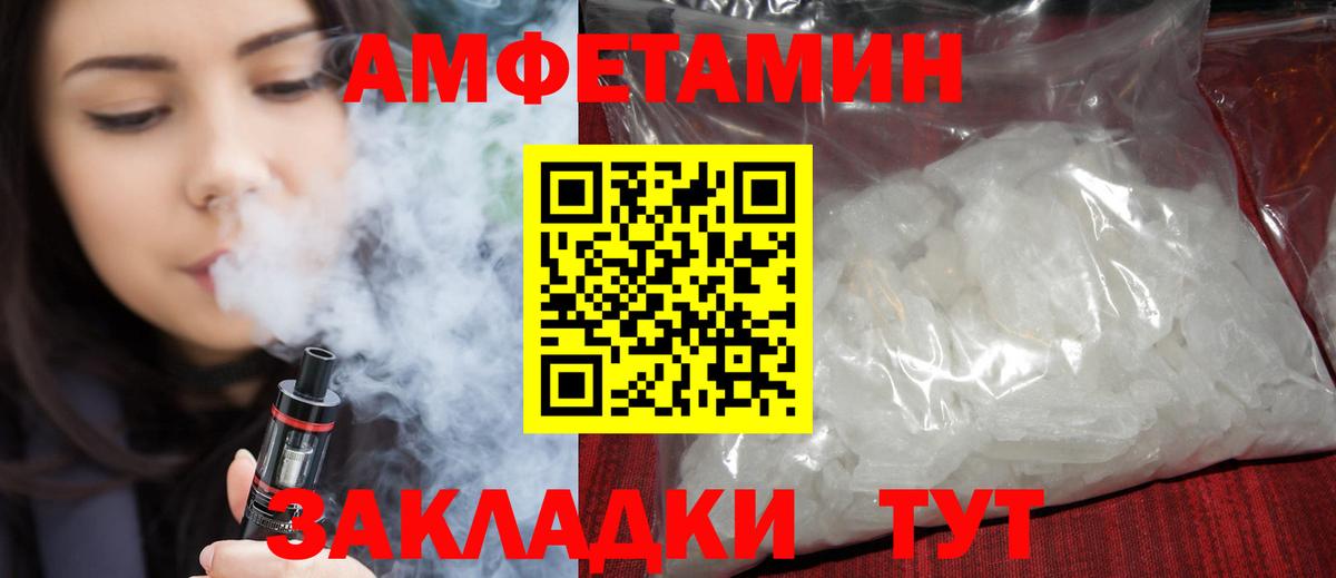 Скопин  Amphetamine 97%  Amphetamine  Вход с VPN 