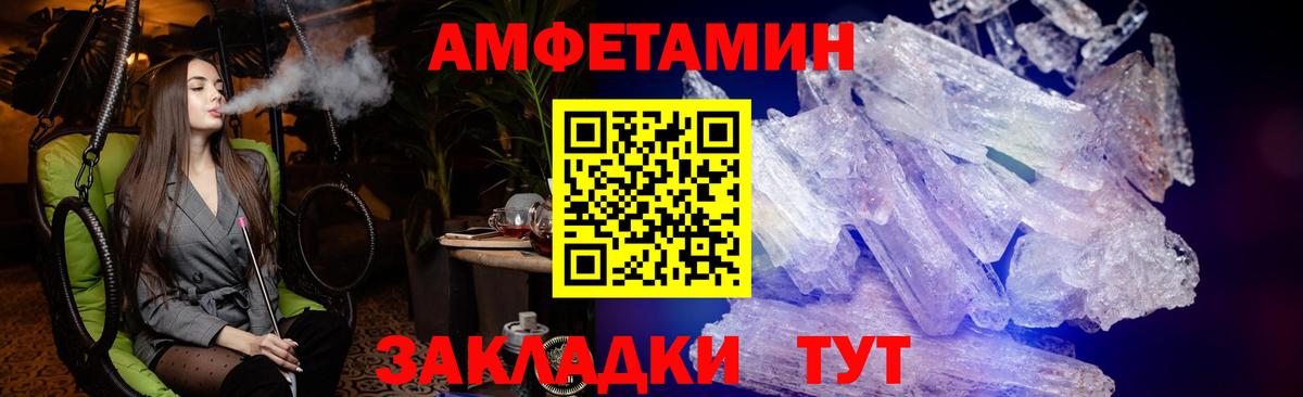 Amphetamine Premium Скопин
