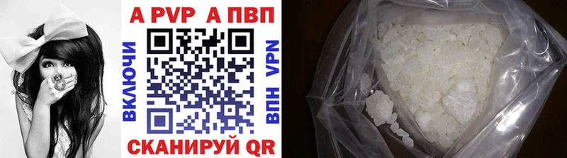 Альфа ПВП Crystall  Скопин 