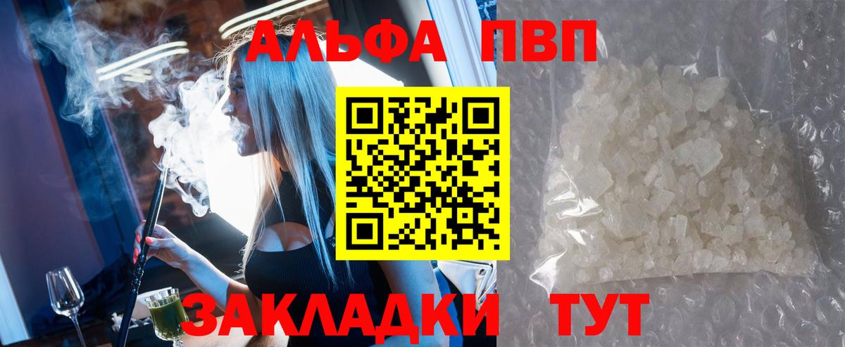 A-PVP крисы CK Скопин