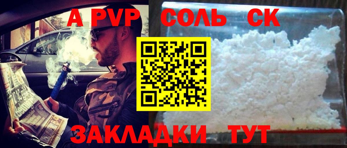 Alpha-PVP крисы CK  Вход с VPN  Скопин  где купить наркоту  Alfa_PVP СК КРИС  Alfa_PVP СК 