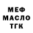 Амфетамин Розовый Wayne Bilko