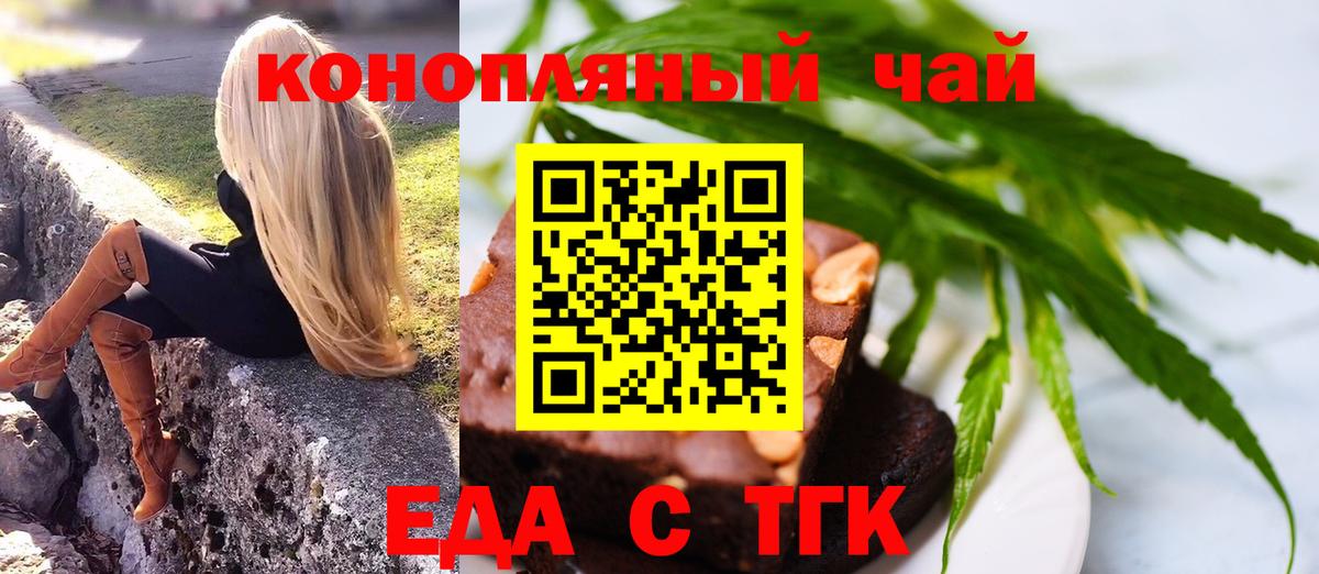 Скопин  Cannafood конопля  Вход с VPN 