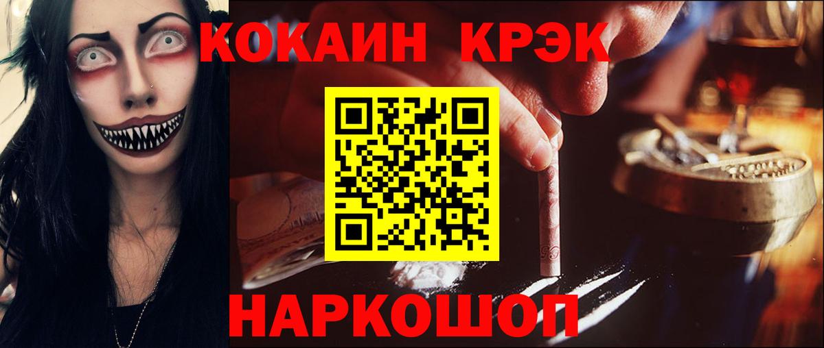 где можно купить   COCAIN Перу  COCAIN  Вход с VPN  Скопин 