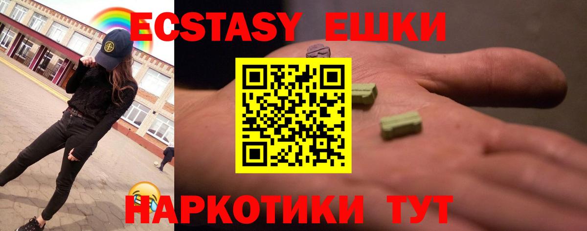 цены   Вход с VPN  ЭКСТАЗИ Cube  Скопин  ЭКСТАЗИ круглые 