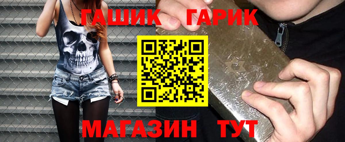 ГАШ Ice-O-Lator  Вход с VPN  где можно купить наркотик  Скопин  ГАШ 