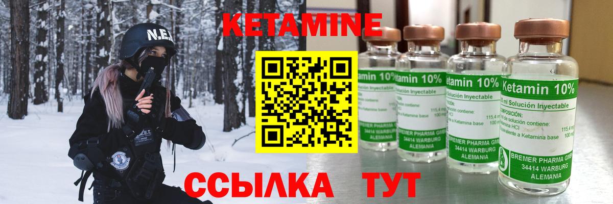 Скопин  Кетамин ketamine  Вход с VPN 