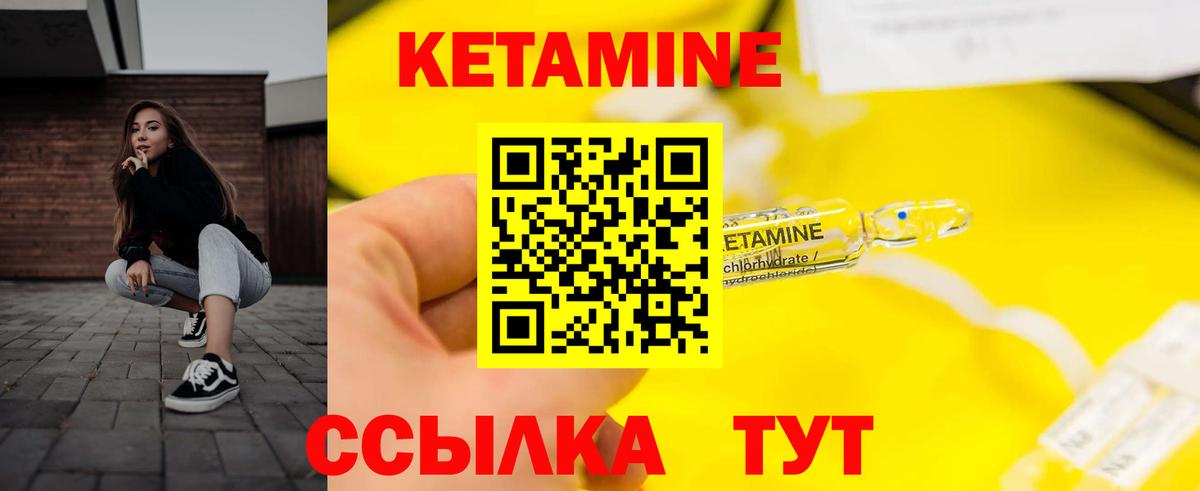 КЕТАМИН ketamine Скопин
