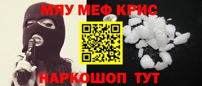 крисы Можайск