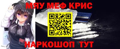 крисы Можайск