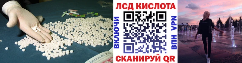 ЛСД экстази кислота  Скопин 
