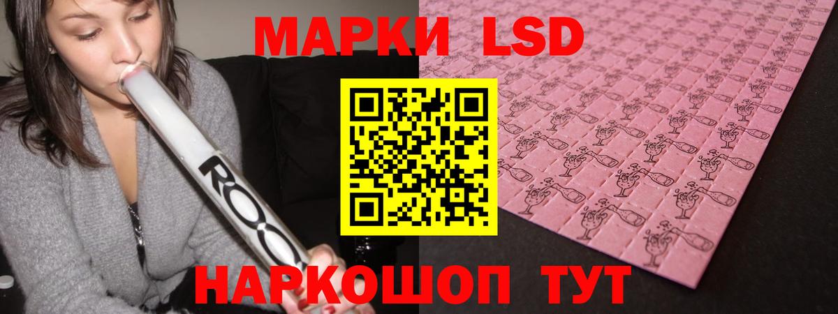 ЛСД экстази кислота  Вход с VPN  omg   ЛСД экстази кислота  Скопин 