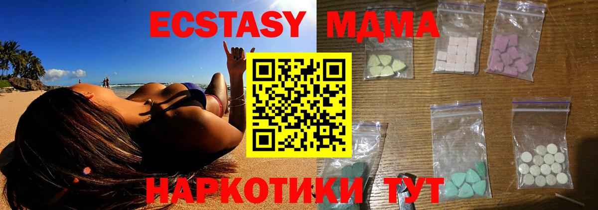 MDMA молли  Вход с VPN  MDMA Molly  MDMA  Скопин 