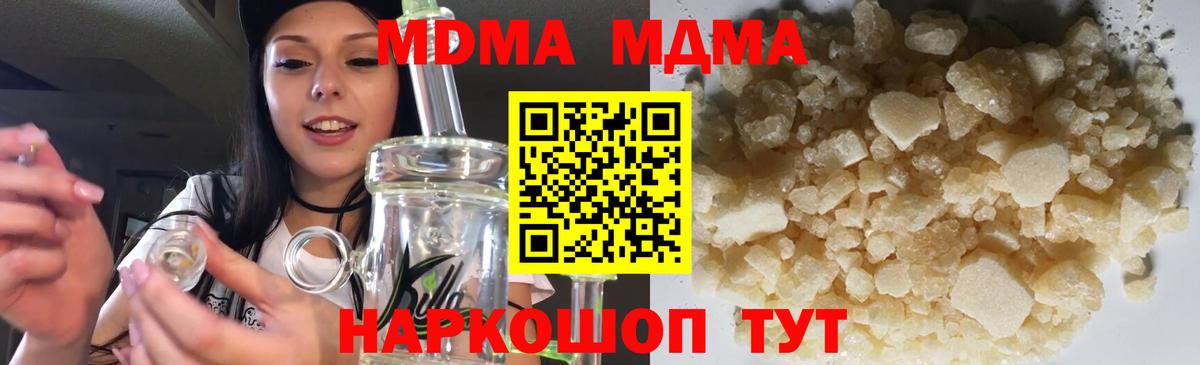 MDMA кристаллы Скопин