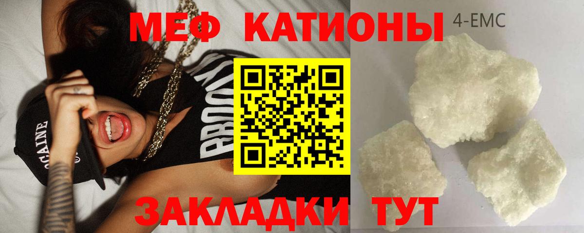 МЕФ  Скопин