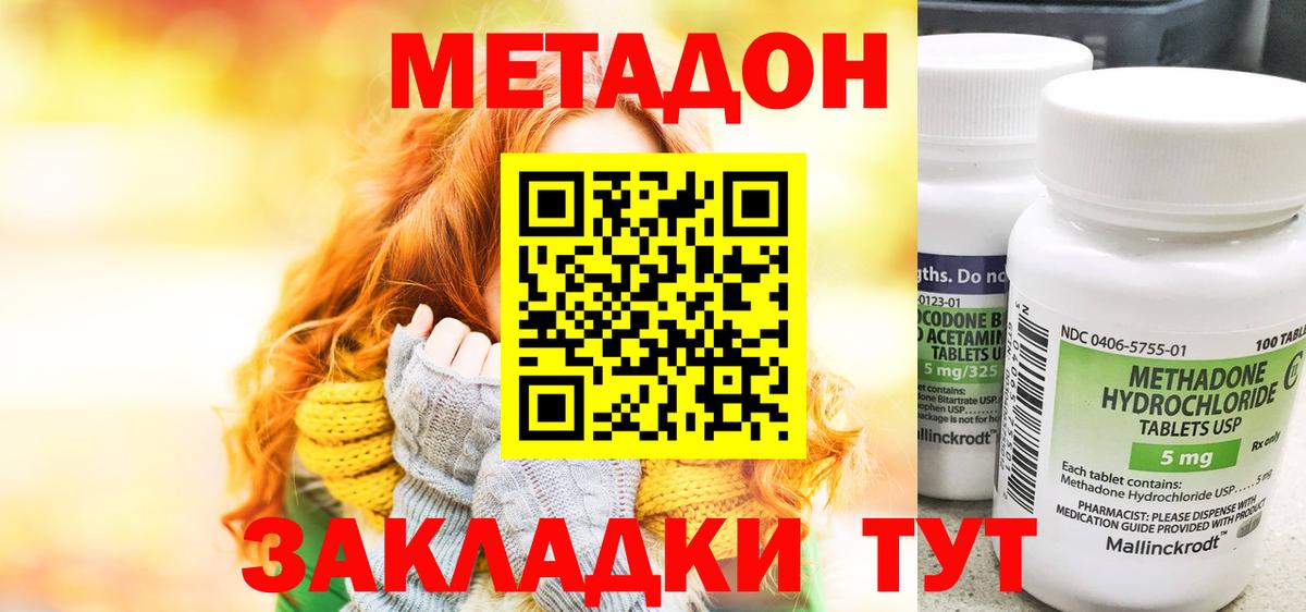 МЕТАДОН VHQ  Вход с VPN  Скопин 