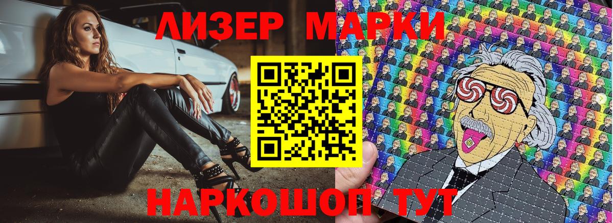 Марки N-bome  Марки 25I-NBOMe 1,8мг  Вход с VPN  Скопин 