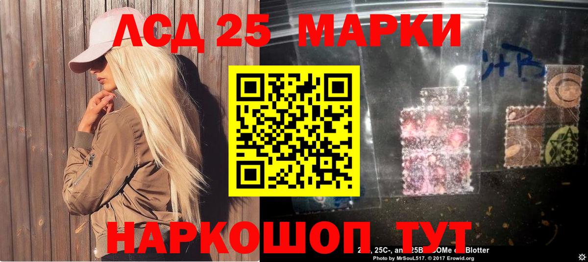 Марки NBOMe 1,8мг Скопин