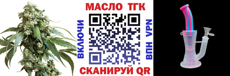 ТГК Wax Скопин